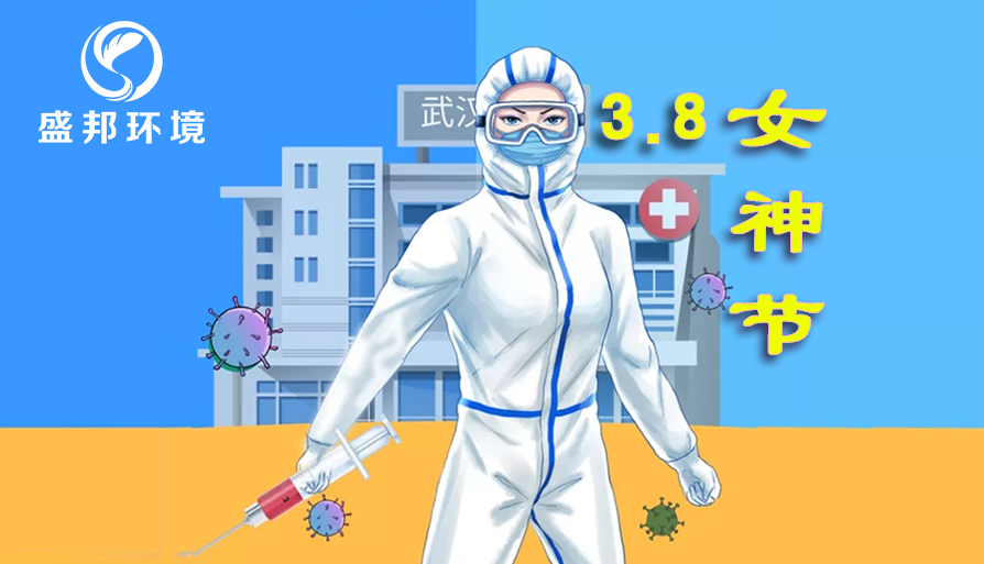3.8女神節(jié)，致敬最美巾幗奮斗者！