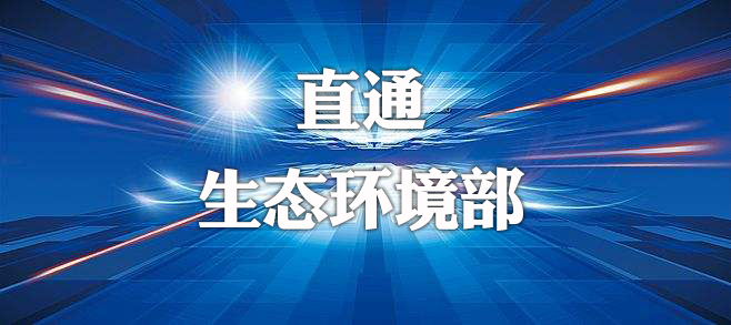 民法典來了，生態(tài)環(huán)境保護(hù)條款知多少？