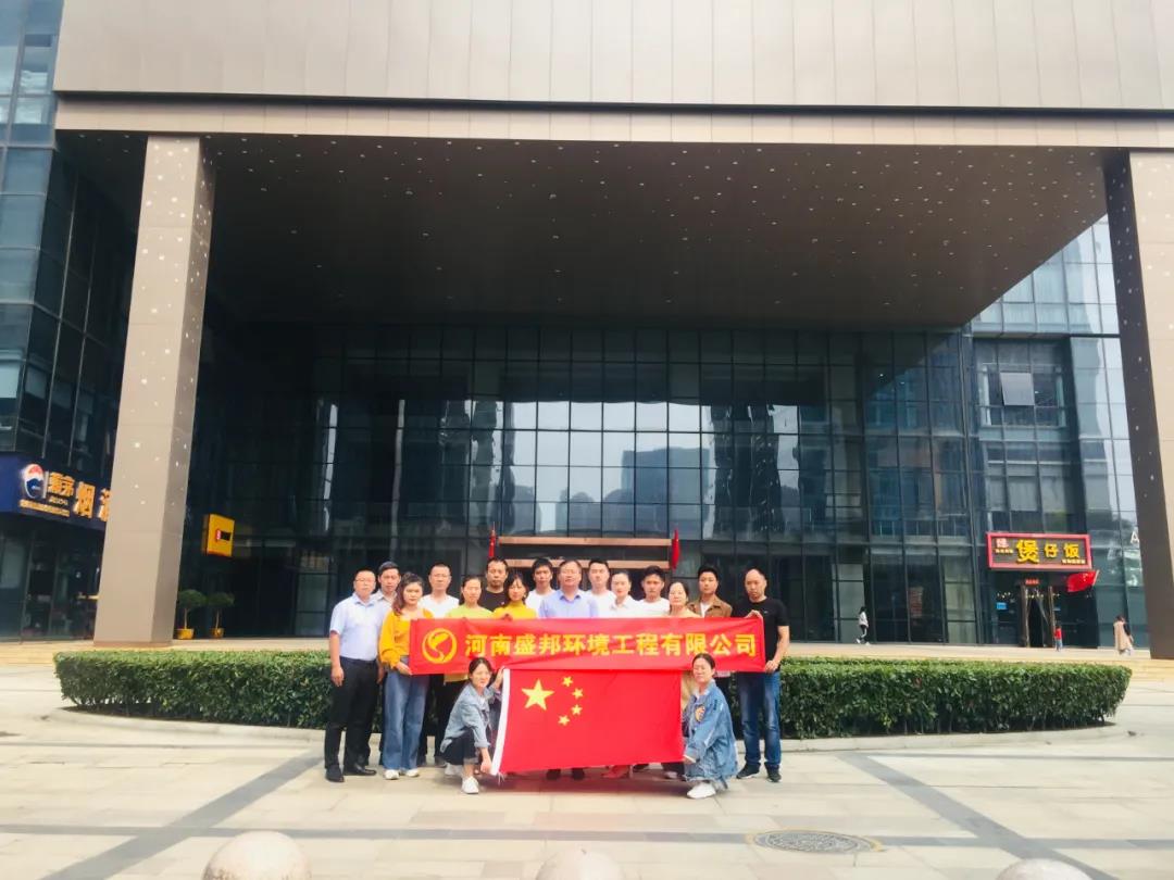 敢立潮頭，勇爭(zhēng)一流！——記盛邦環(huán)境工程有限公司成立兩周年